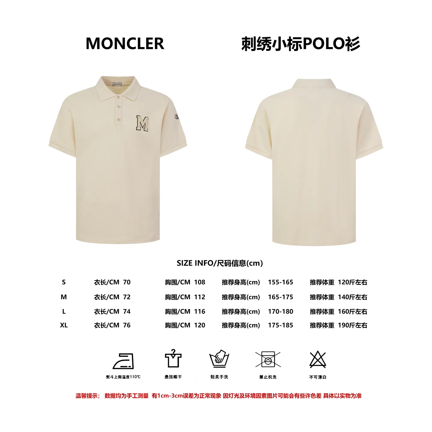 Size MONCLER MC M POLO